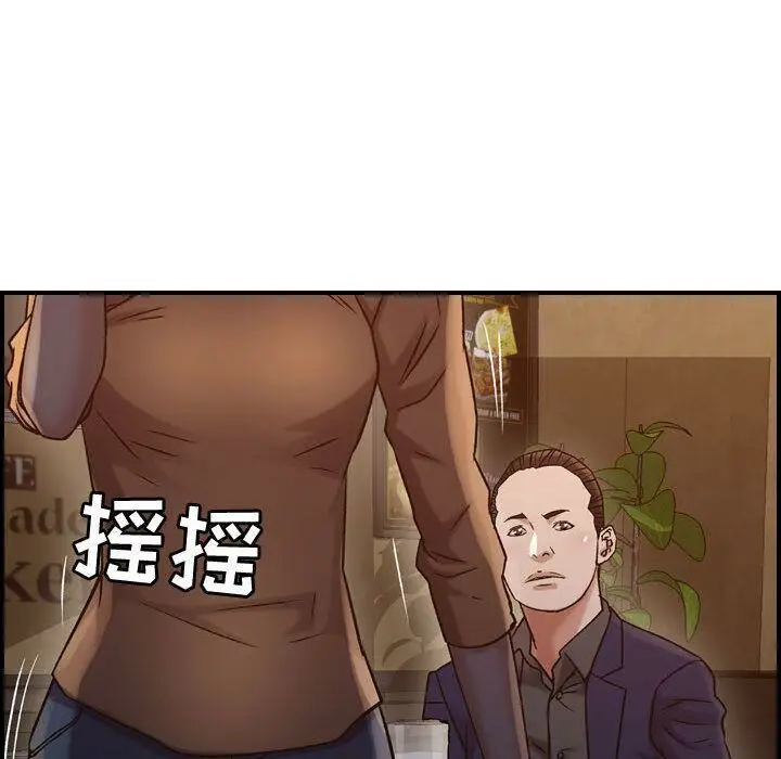 漫画《贪婪烈火》第17话第113张图