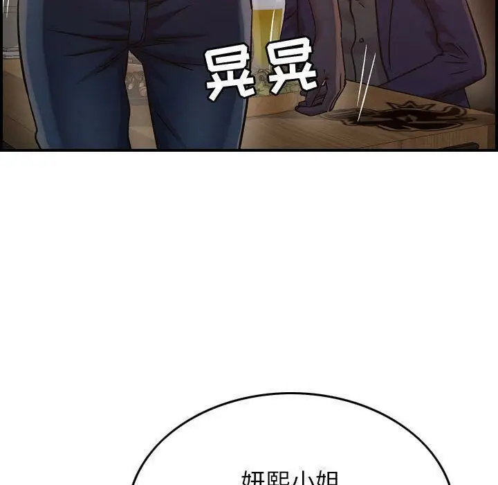 漫画《贪婪烈火》第17话第114张图