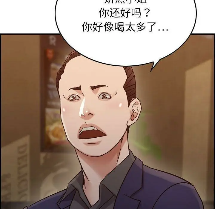 漫画《贪婪烈火》第17话第115张图