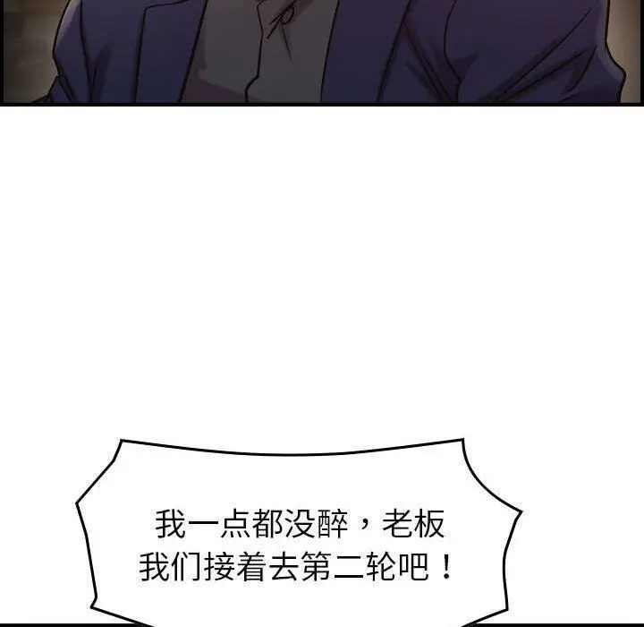 漫画《贪婪烈火》第17话第116张图