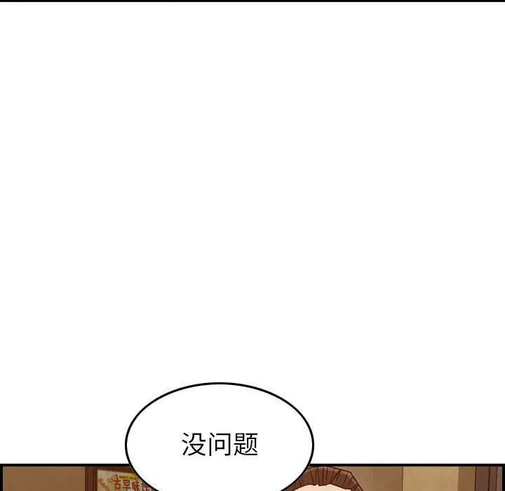漫画《贪婪烈火》第17话第118张图