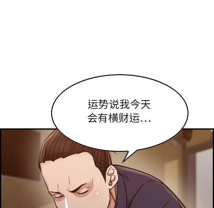 漫画《贪婪烈火》第17话第124张图