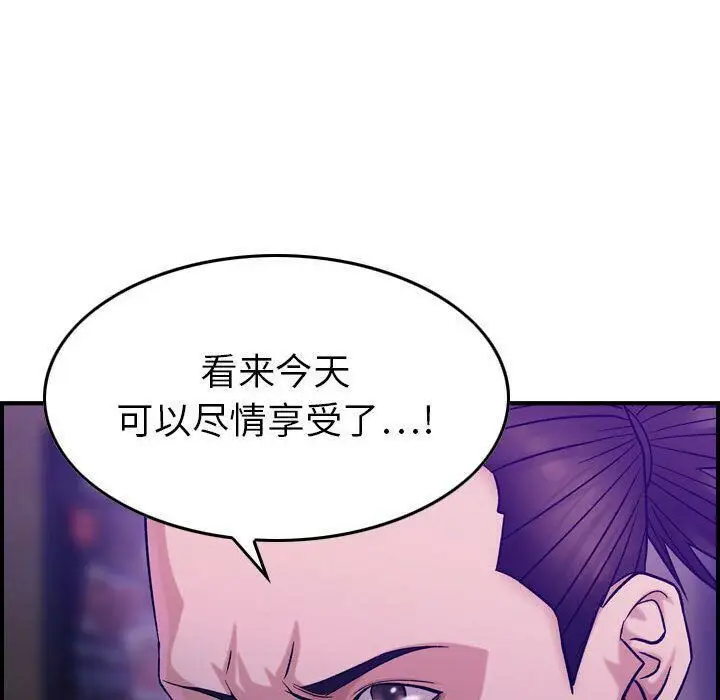 漫画《贪婪烈火》第17话第126张图