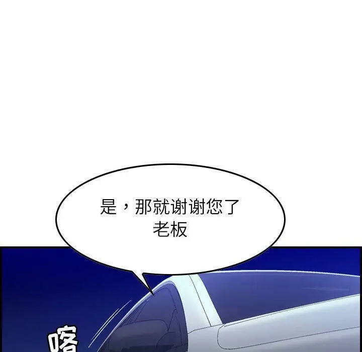 漫画《贪婪烈火》第17话第20张图