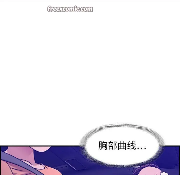 漫画《贪婪烈火》第17话第25张图