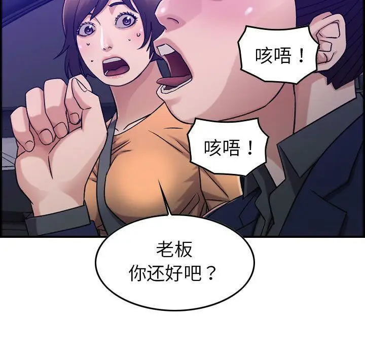 漫画《贪婪烈火》第17话第28张图