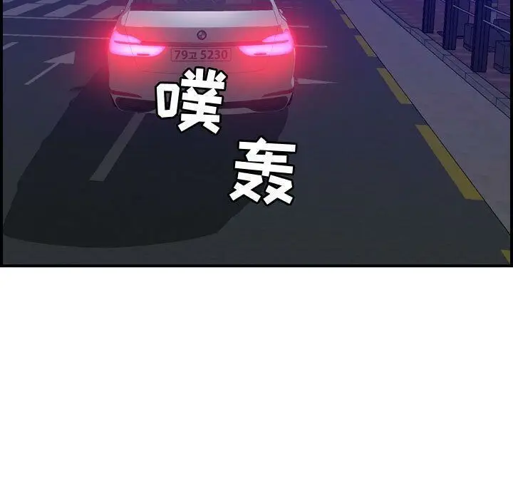 漫画《贪婪烈火》第17话第30张图