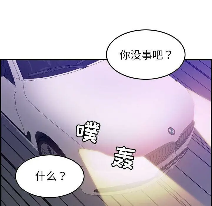 漫画《贪婪烈火》第17话第31张图