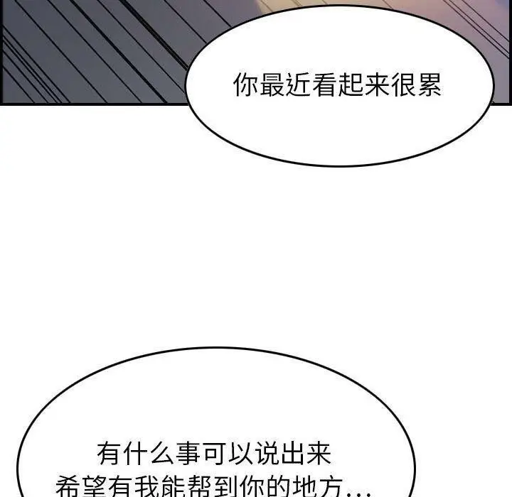 漫画《贪婪烈火》第17话第32张图