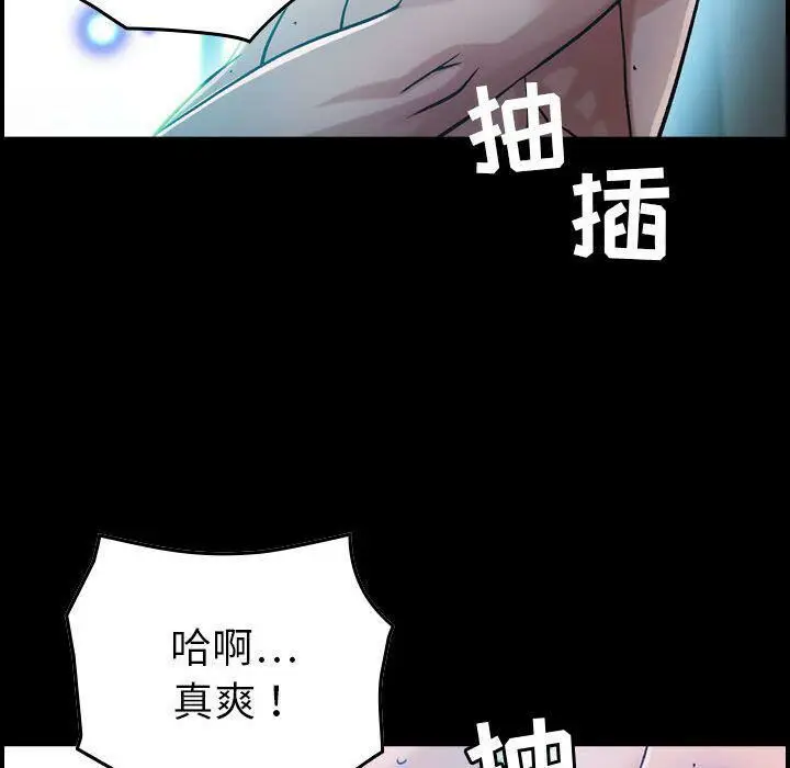 漫画《贪婪烈火》第17话第42张图