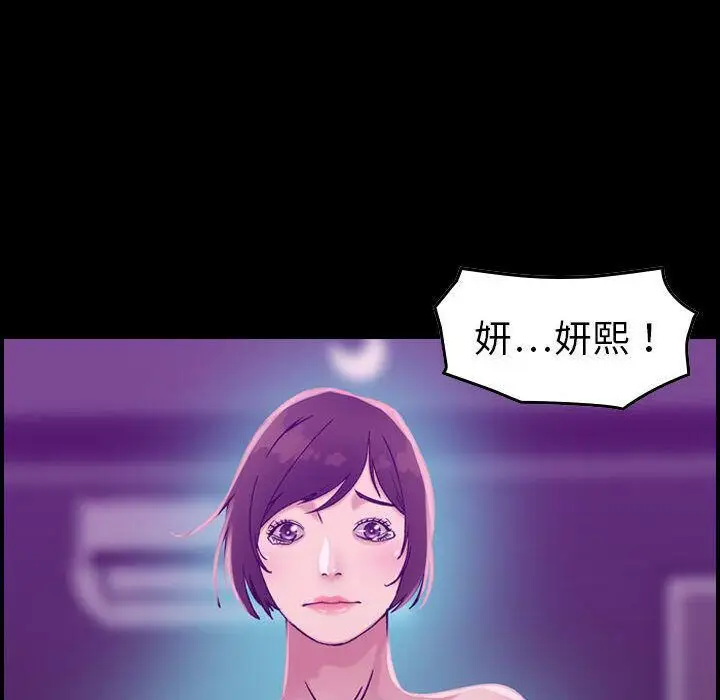 漫画《贪婪烈火》第17话第48张图