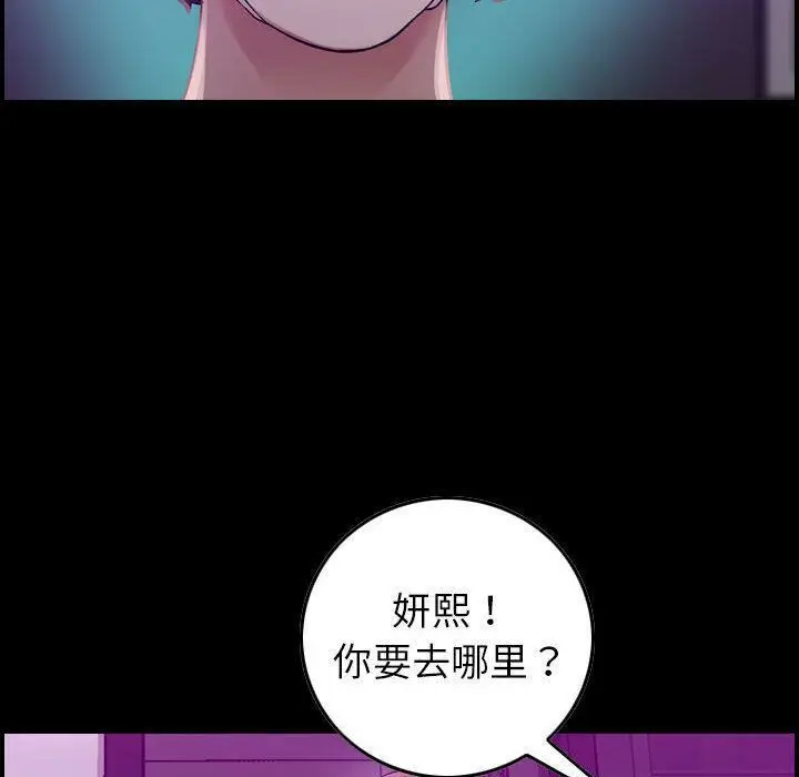 漫画《贪婪烈火》第17话第53张图