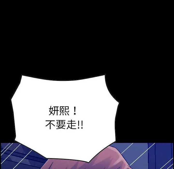 漫画《贪婪烈火》第17话第55张图
