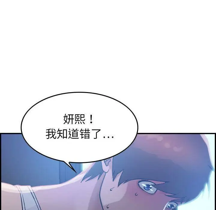 漫画《贪婪烈火》第17话第59张图