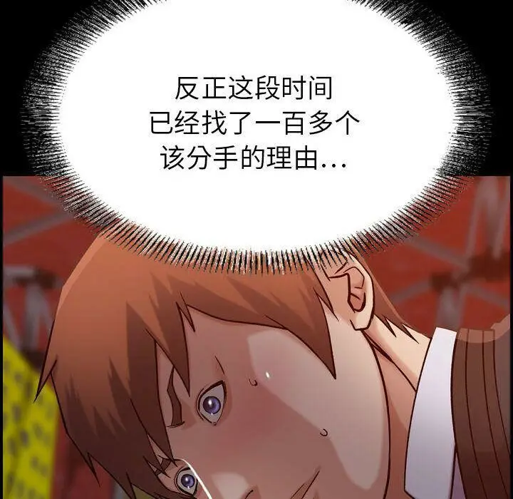 漫画《贪婪烈火》第17话第6张图