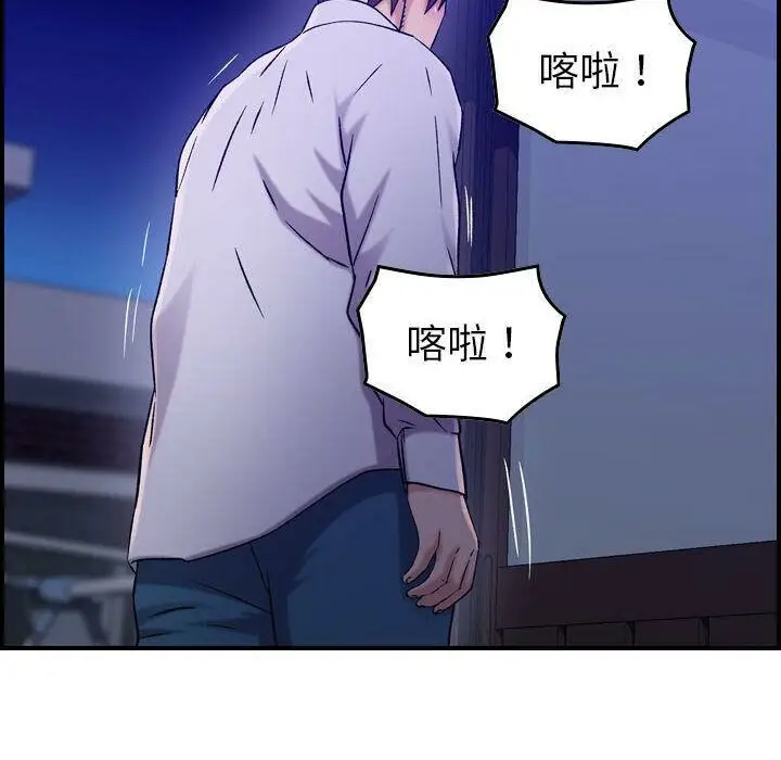 漫画《贪婪烈火》第17话第67张图