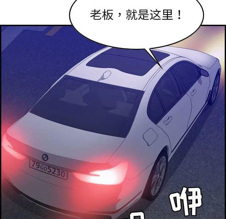 漫画《贪婪烈火》第17话第74张图