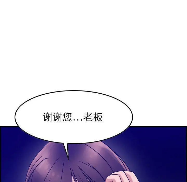 漫画《贪婪烈火》第17话第77张图