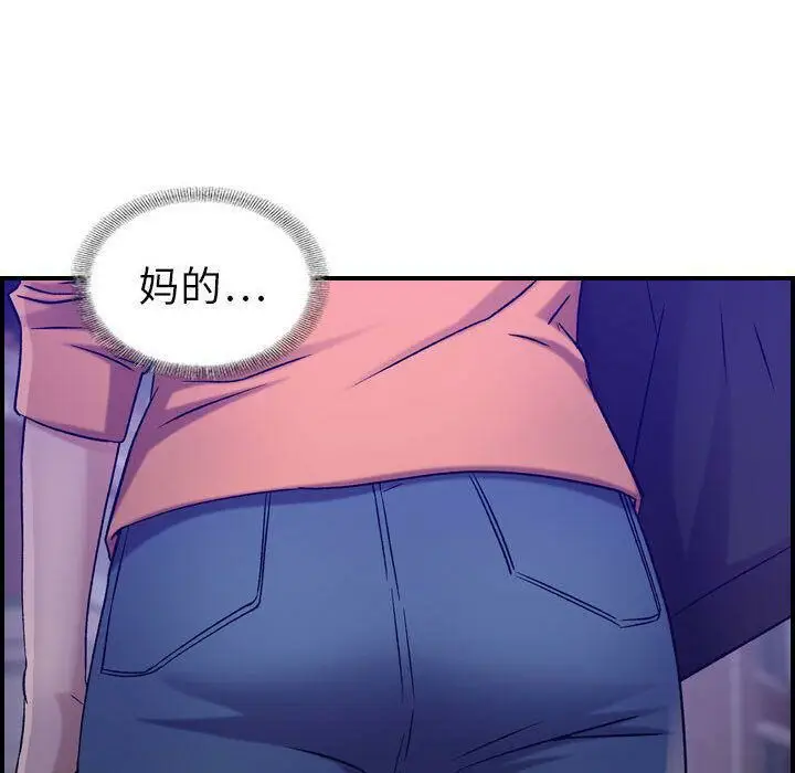 漫画《贪婪烈火》第17话第83张图