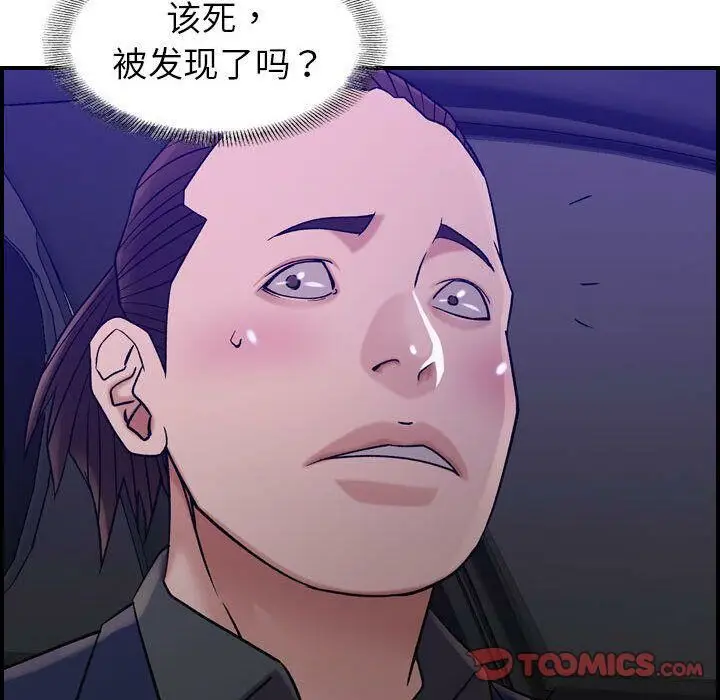 漫画《贪婪烈火》第17话第87张图