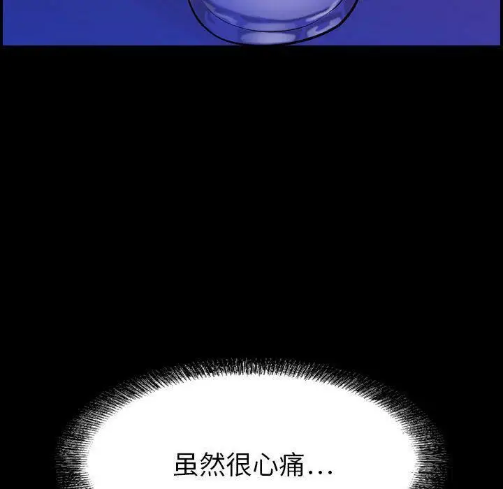漫画《贪婪烈火》第17话第9张图