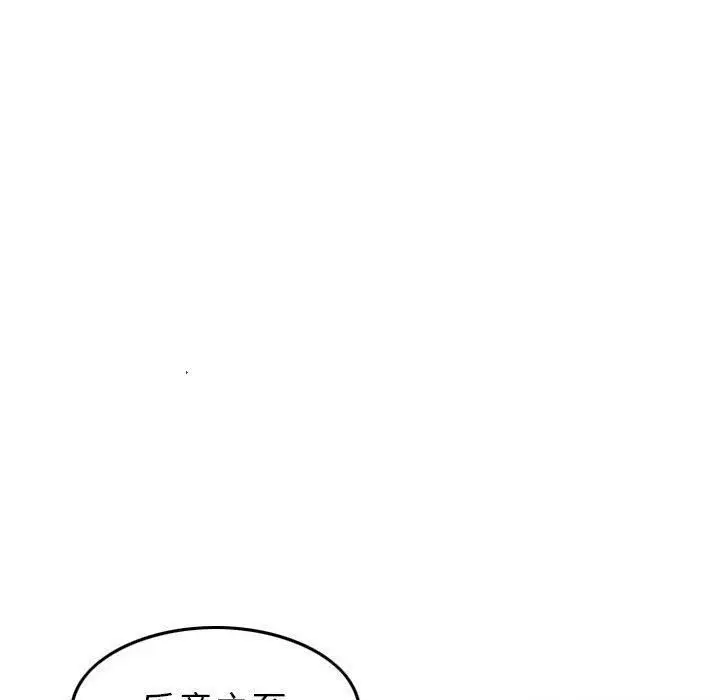 漫画《贪婪烈火》第17话第90张图