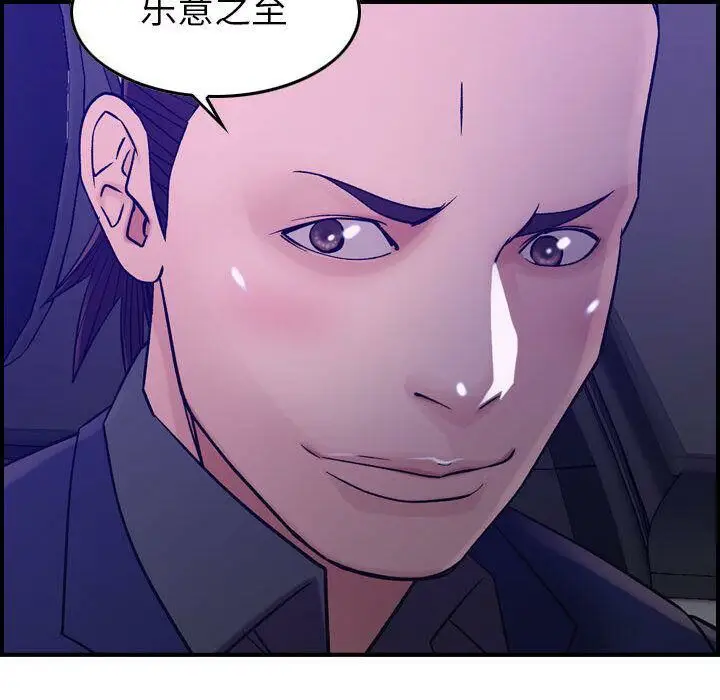 漫画《贪婪烈火》第17话第91张图