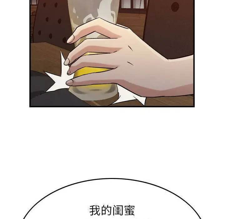 漫画《贪婪烈火》第17话第97张图