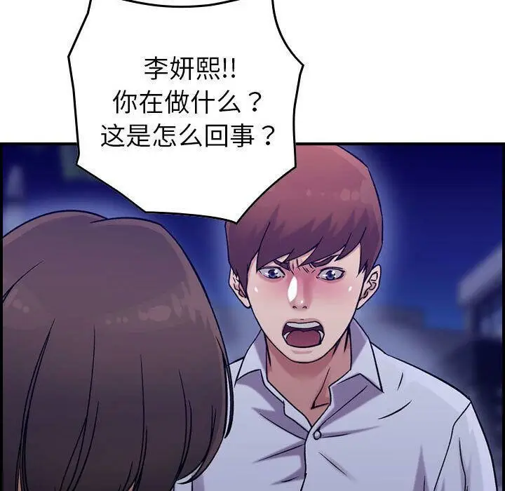 漫画《贪婪烈火》第18话第100张图