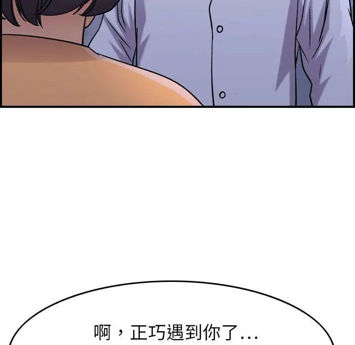 漫画《贪婪烈火》第18话第101张图