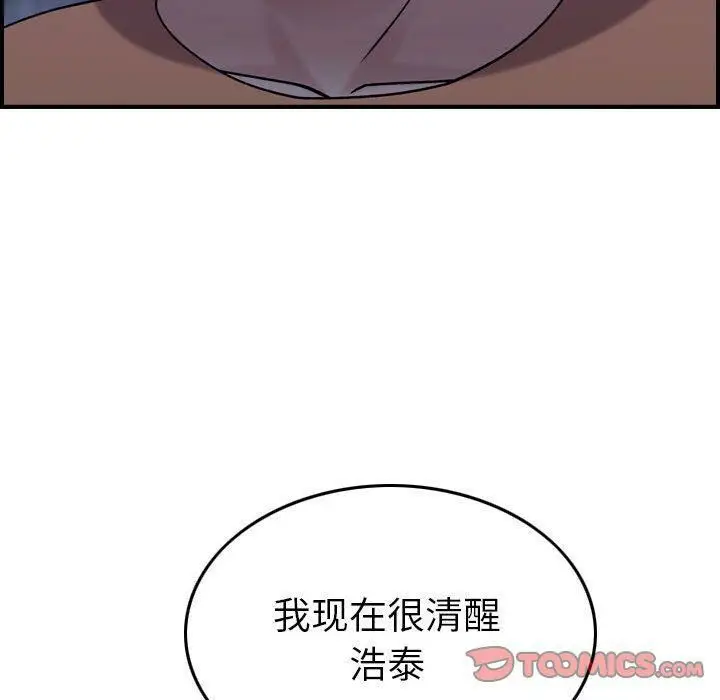 漫画《贪婪烈火》第18话第107张图