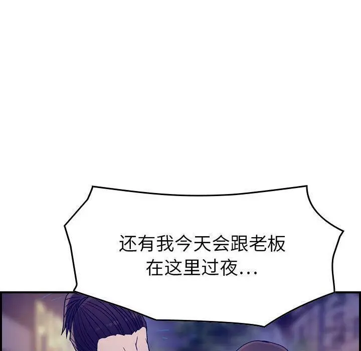 漫画《贪婪烈火》第18话第111张图