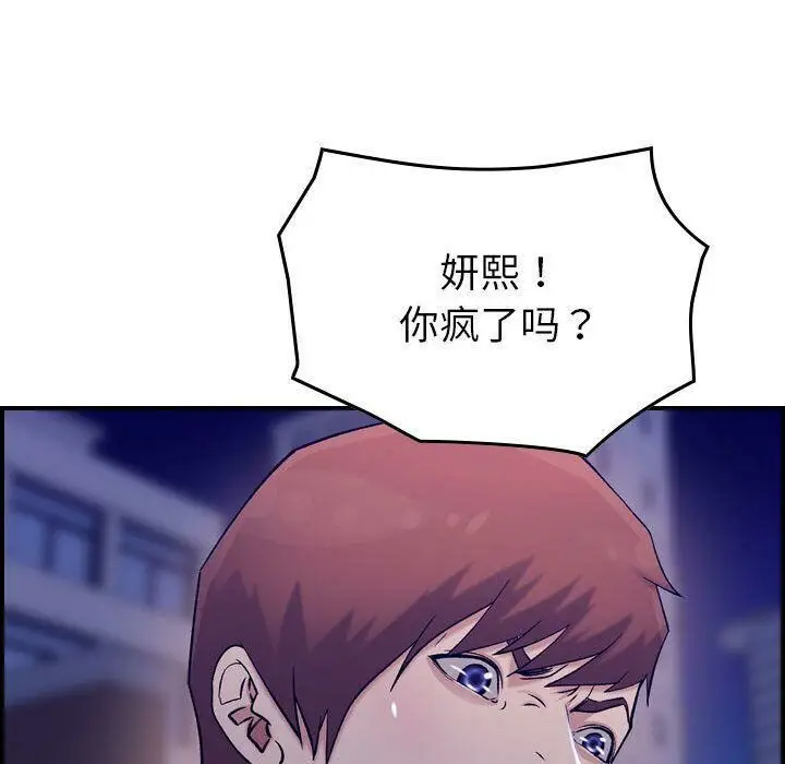 漫画《贪婪烈火》第18话第113张图