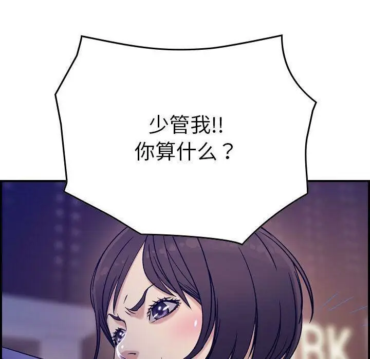 漫画《贪婪烈火》第18话第115张图