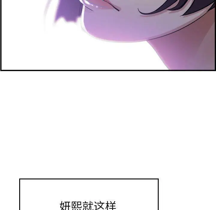 漫画《贪婪烈火》第18话第120张图