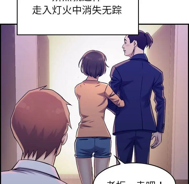 漫画《贪婪烈火》第18话第121张图