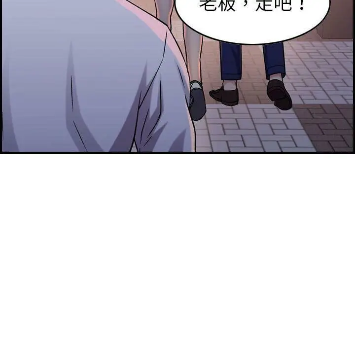 漫画《贪婪烈火》第18话第122张图