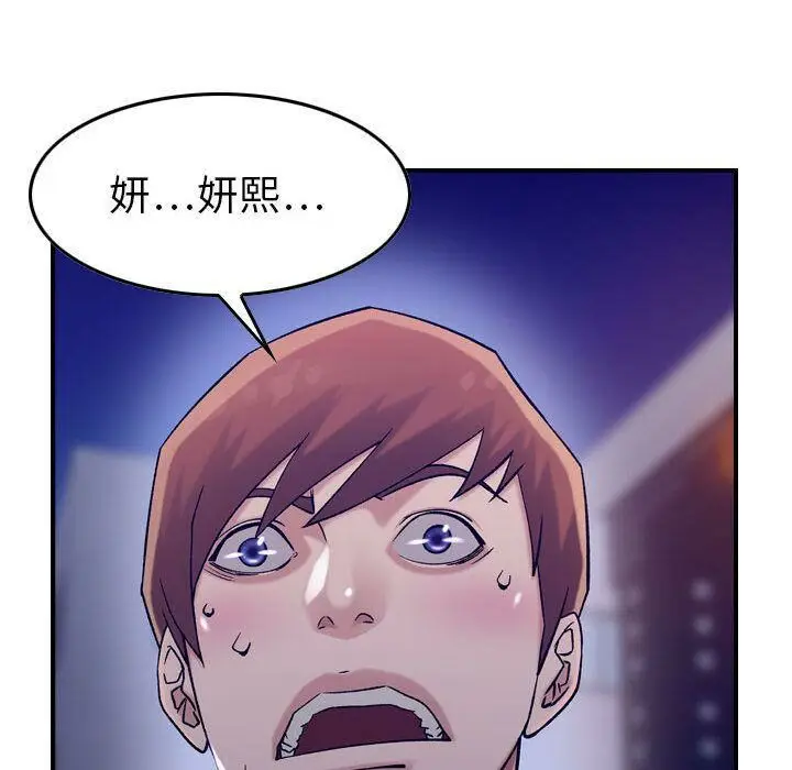 漫画《贪婪烈火》第18话第123张图