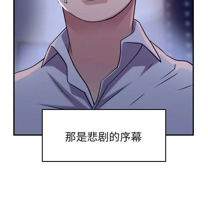 漫画《贪婪烈火》第18话第124张图