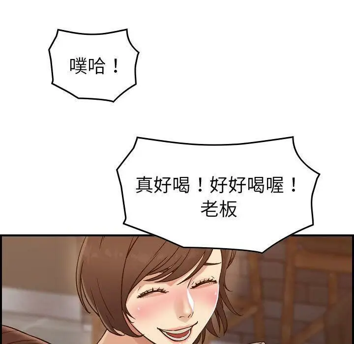 漫画《贪婪烈火》第18话第20张图