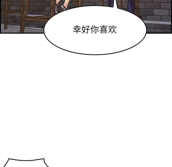 漫画《贪婪烈火》第18话第23张图