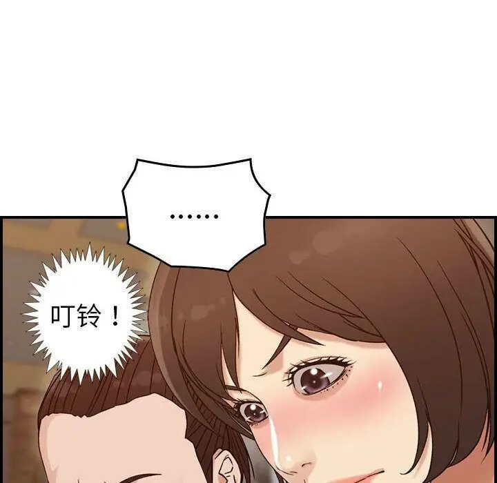 漫画《贪婪烈火》第18话第29张图