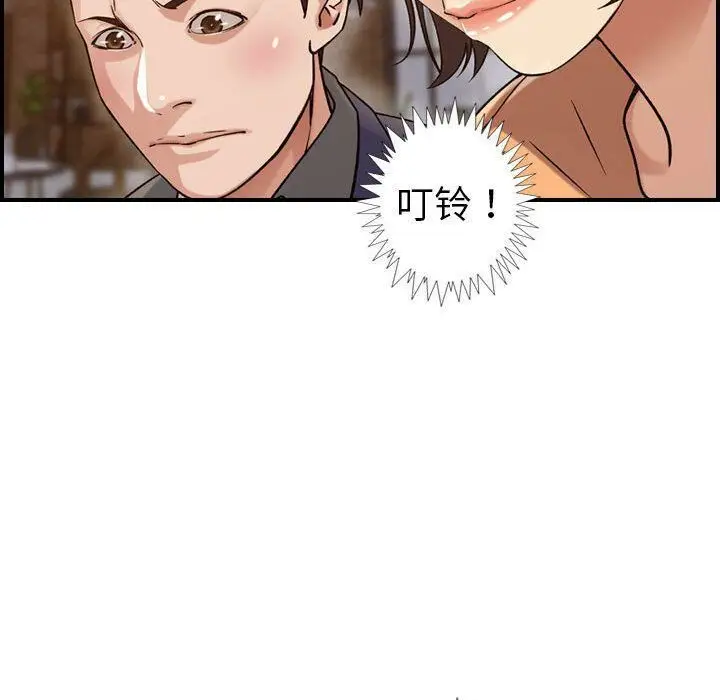 漫画《贪婪烈火》第18话第30张图
