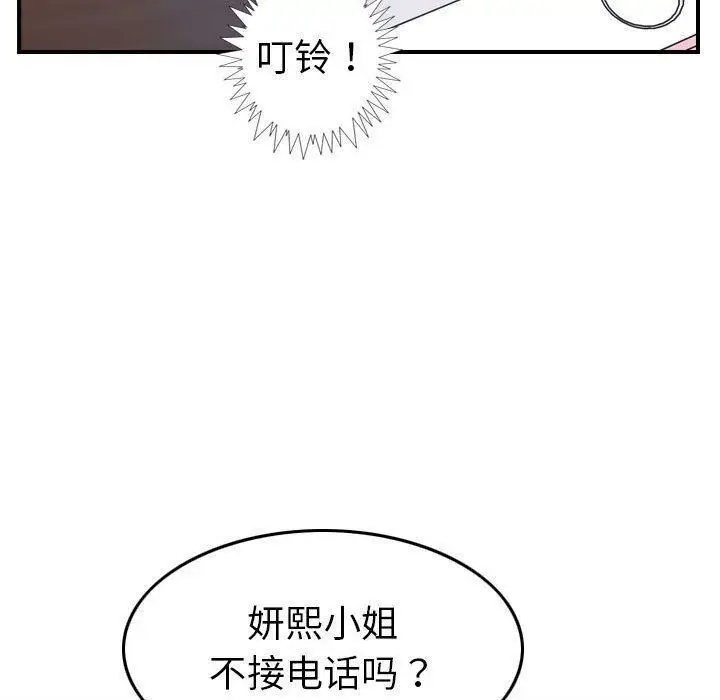 漫画《贪婪烈火》第18话第32张图