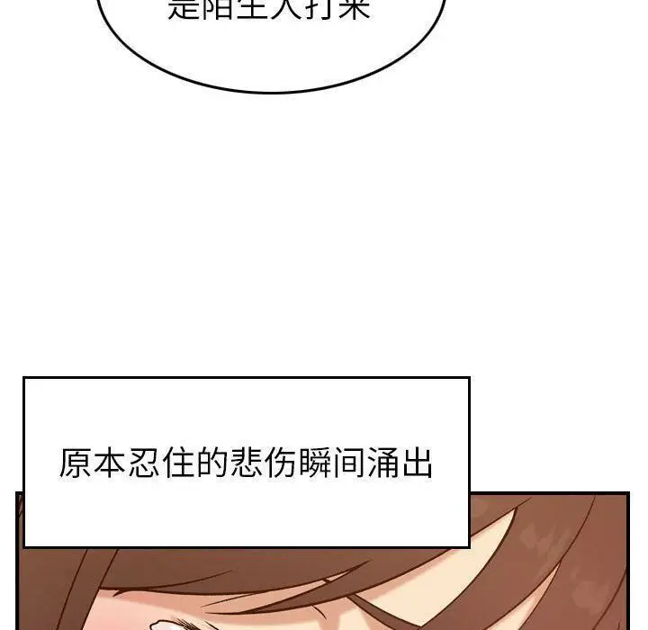 漫画《贪婪烈火》第18话第34张图
