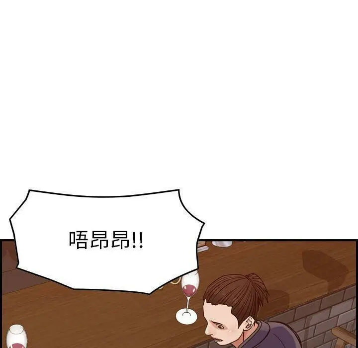 漫画《贪婪烈火》第18话第36张图
