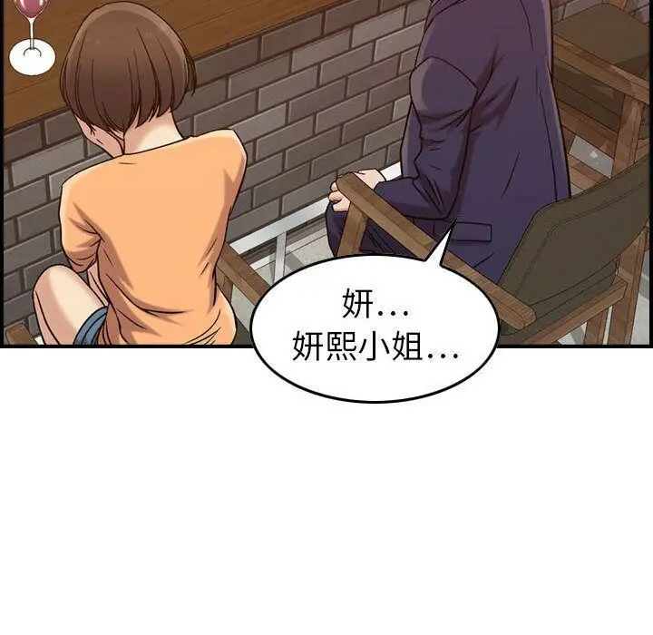 漫画《贪婪烈火》第18话第37张图