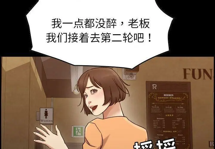 漫画《贪婪烈火》第18话第4张图