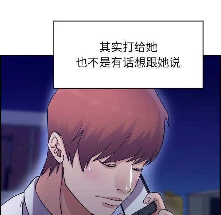漫画《贪婪烈火》第18话第42张图