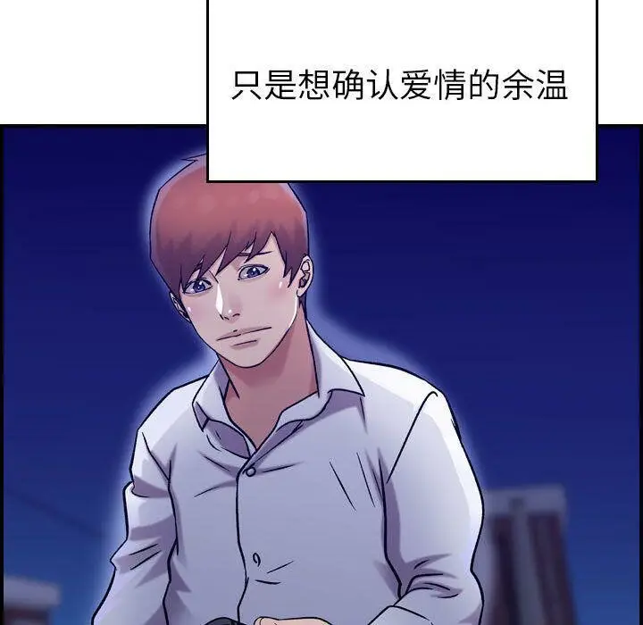漫画《贪婪烈火》第18话第44张图